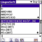 LingvoSoft Dictionary English <-> Greek for Palm O 3.2.90 screenshot